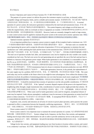 电气自动化专业英语