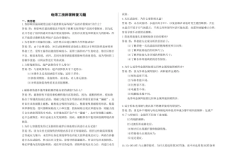 电焊工答辩复习题