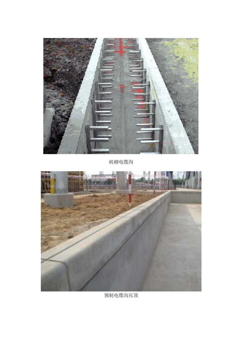 电缆沟砖砌体沟壁施工工艺及施工要点_第2页