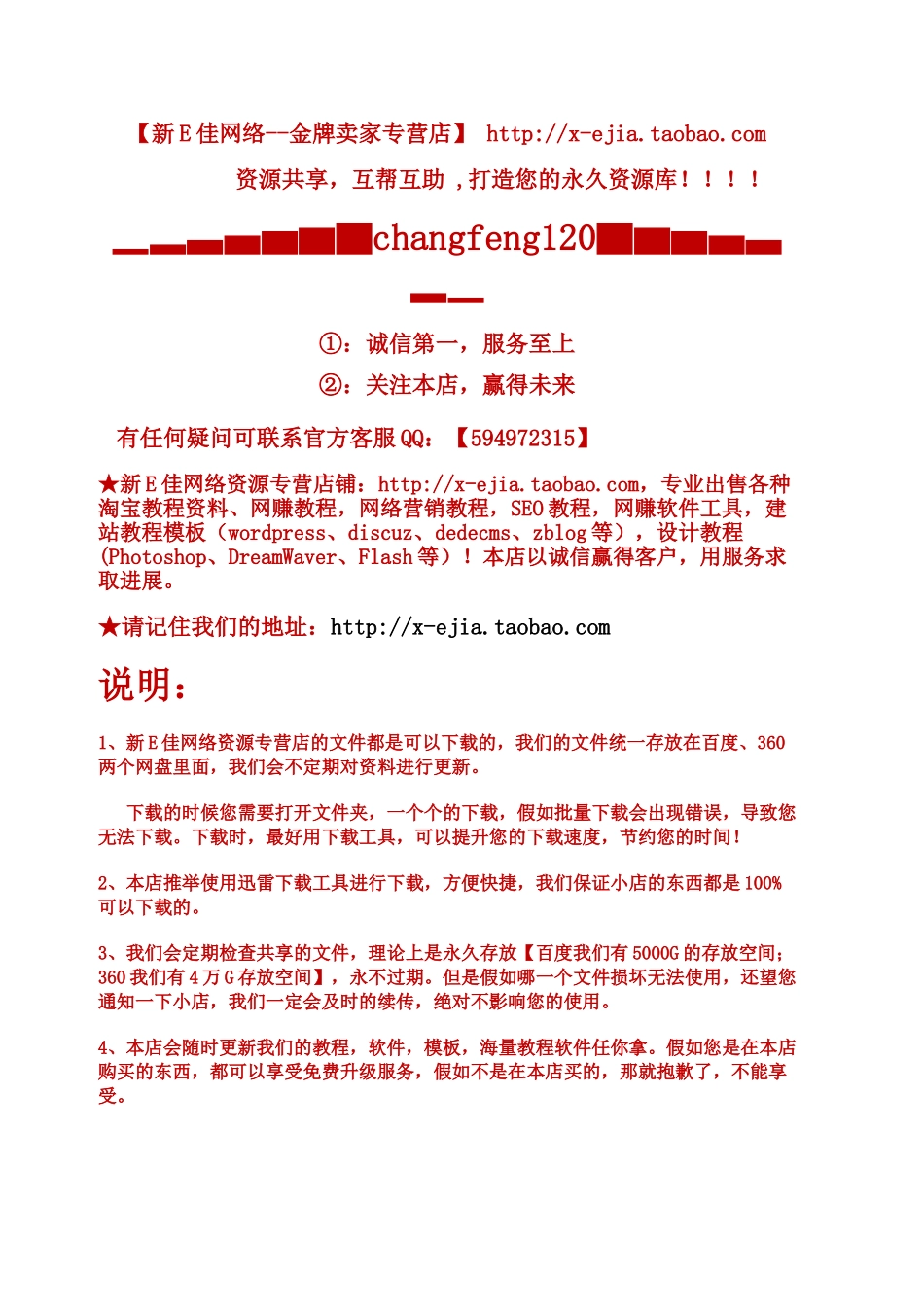 电话营销培训经典版_第1页