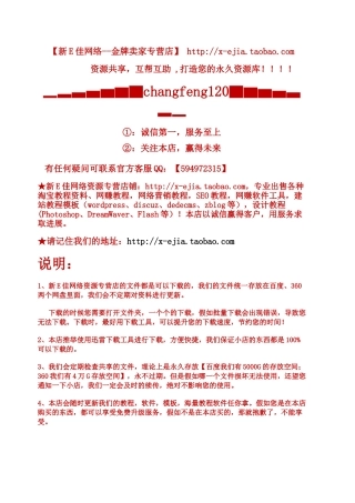 电话营销培训经典版
