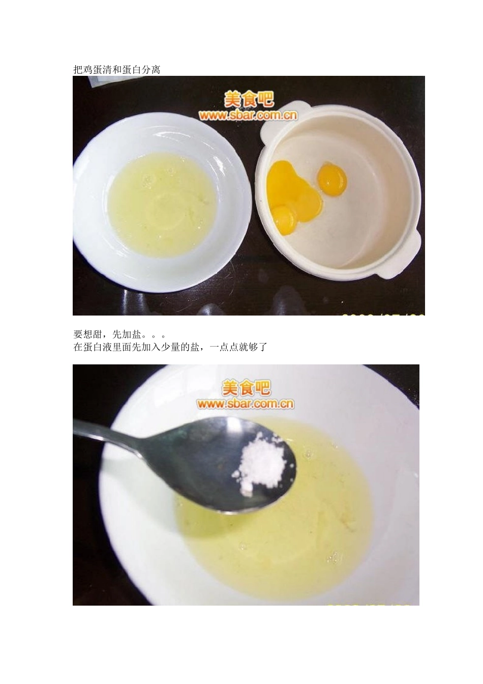 电饭锅做蛋糕-十步打造超级美食_第3页