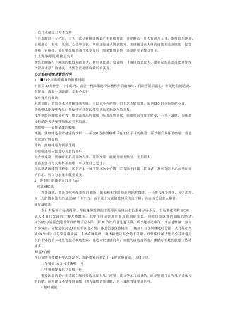 白开水超过三天不宜喝