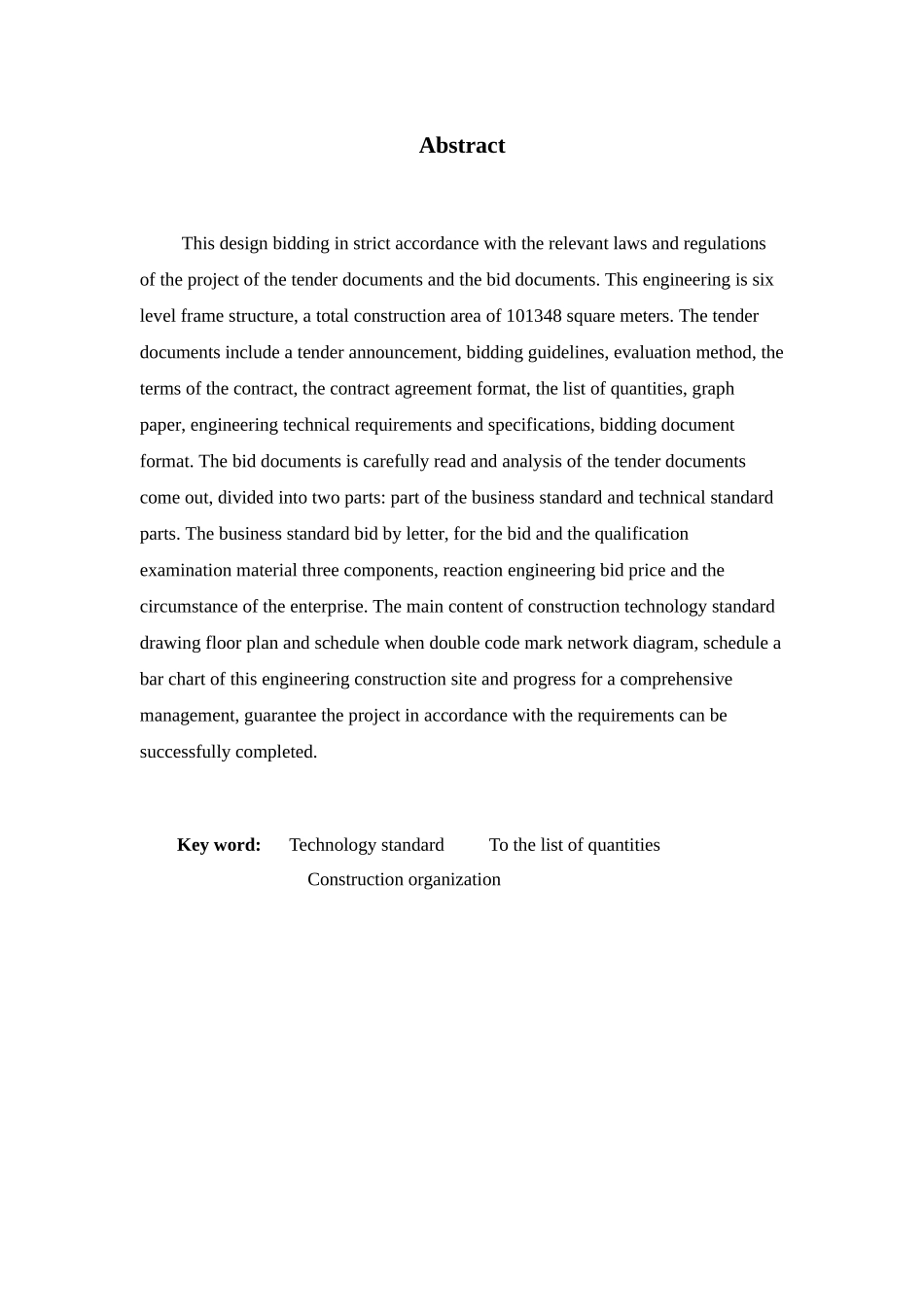 白群芳毕业设计说明书--论文-2025-7-8_第3页