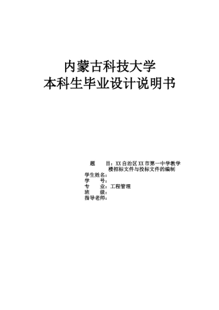 白群芳毕业设计说明书--论文-2025-7-8