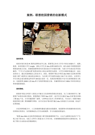 白酒行业五大经典事件营销案例