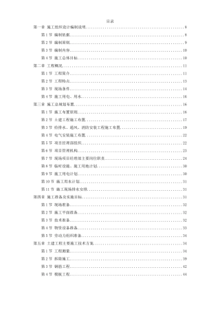 百威国际啤酒有限公司扩建工程