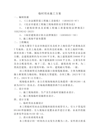 百度临水设计方案