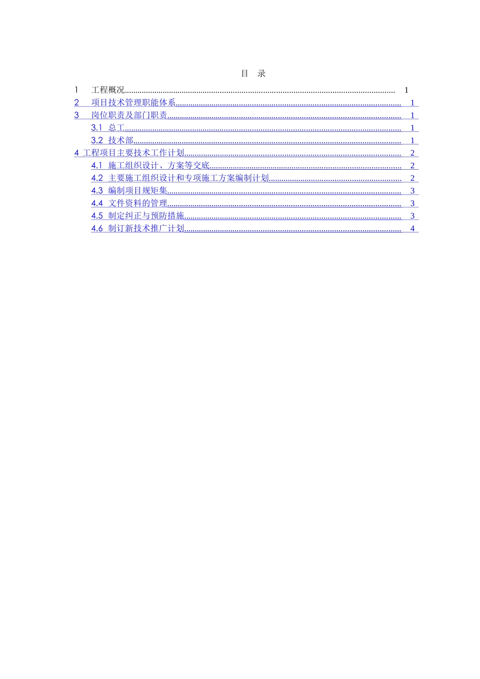 百度大厦计划书_第1页