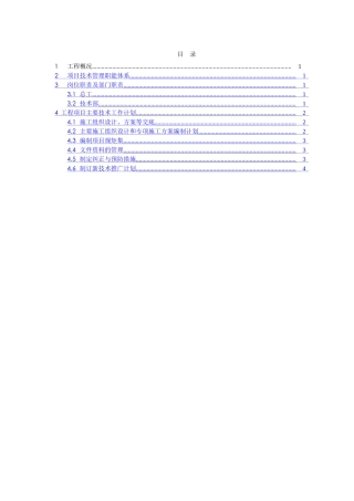 百度大厦计划书