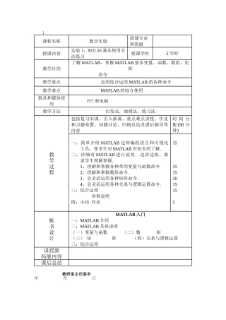的高级介绍与建模应用.doc