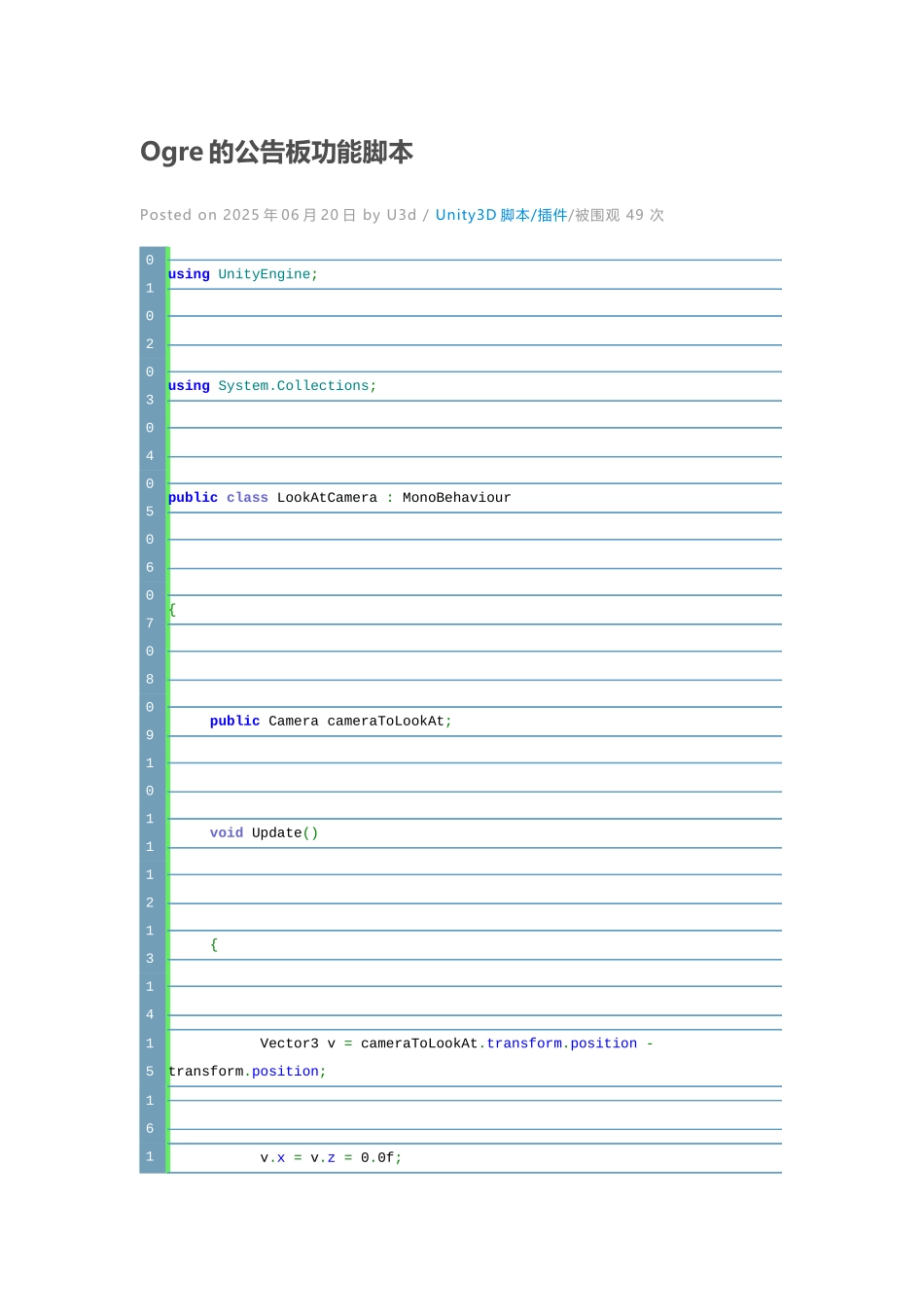 的公告板功能脚本_第1页