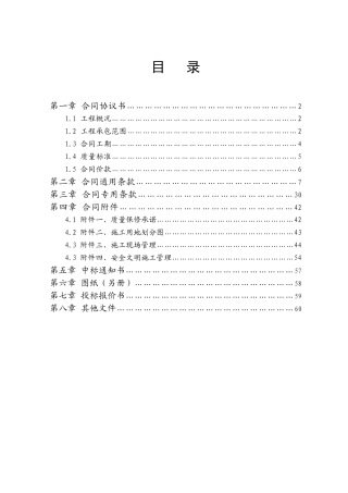 益阳某主题购物区及会所土建总包工程施工合同
