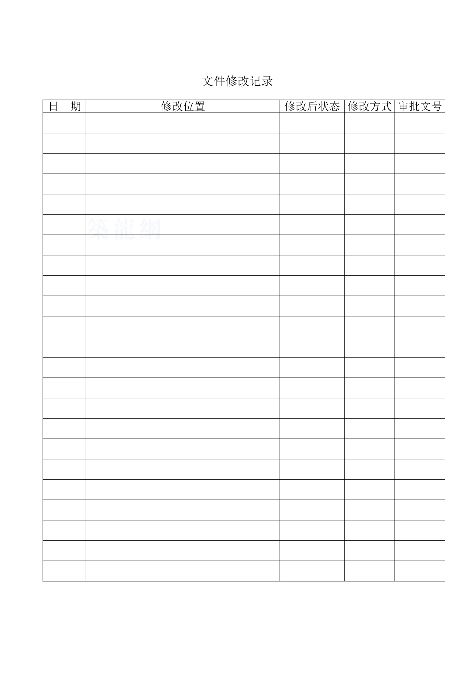 监理公司不合格产品控制程序_第1页