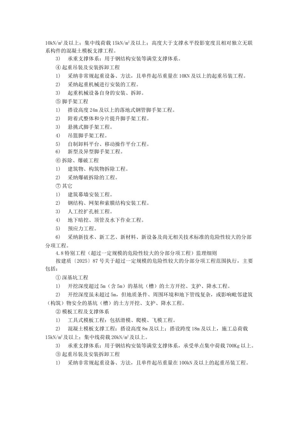 监理资料归档制度_第2页