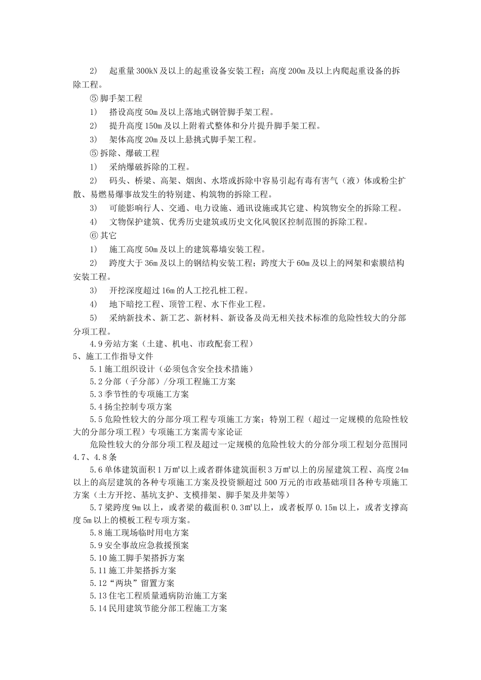监理资料归档制度_第3页