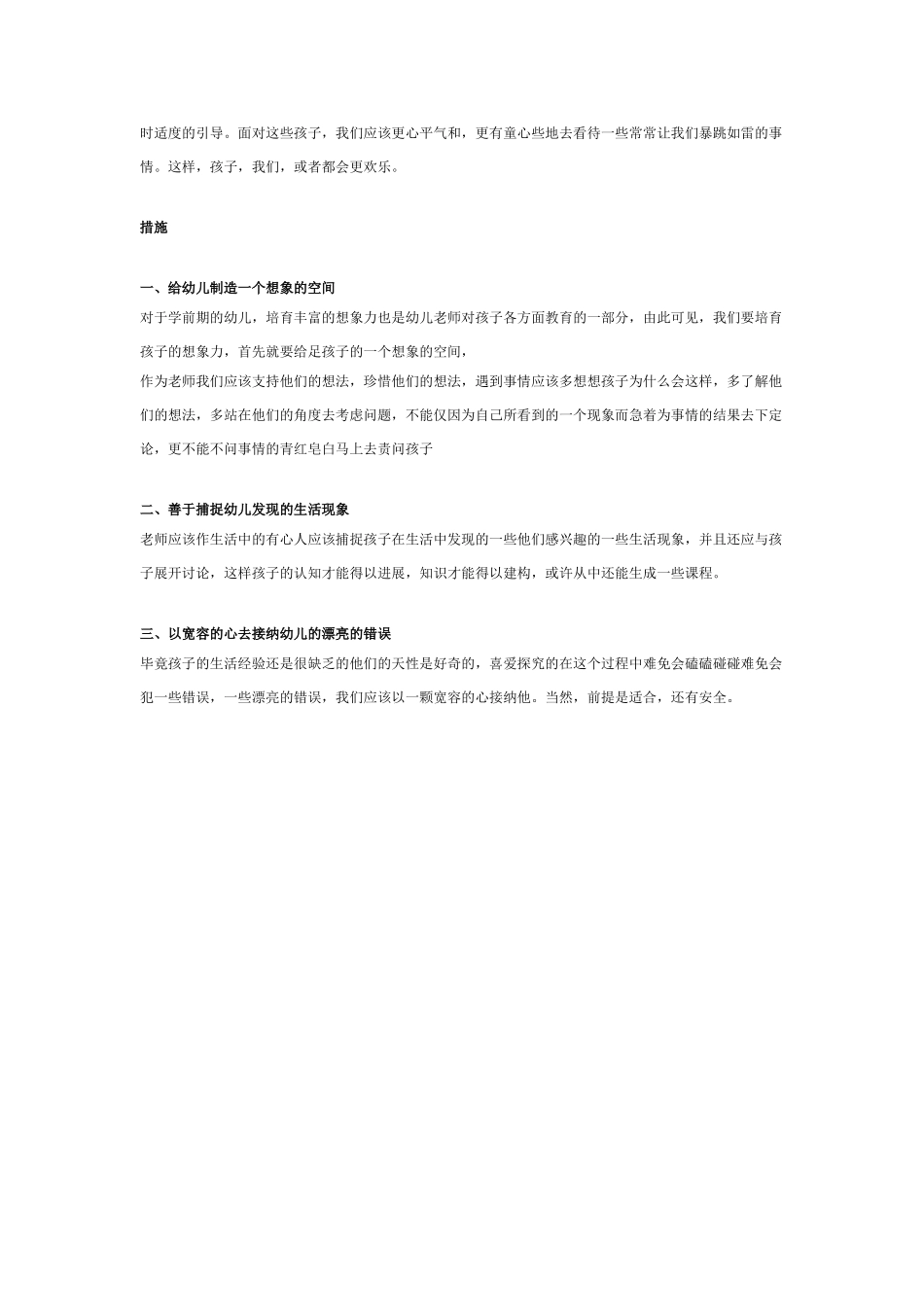 盥洗室里的故事_第2页