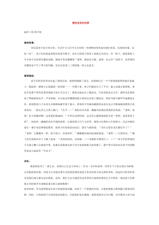 盥洗室里的故事