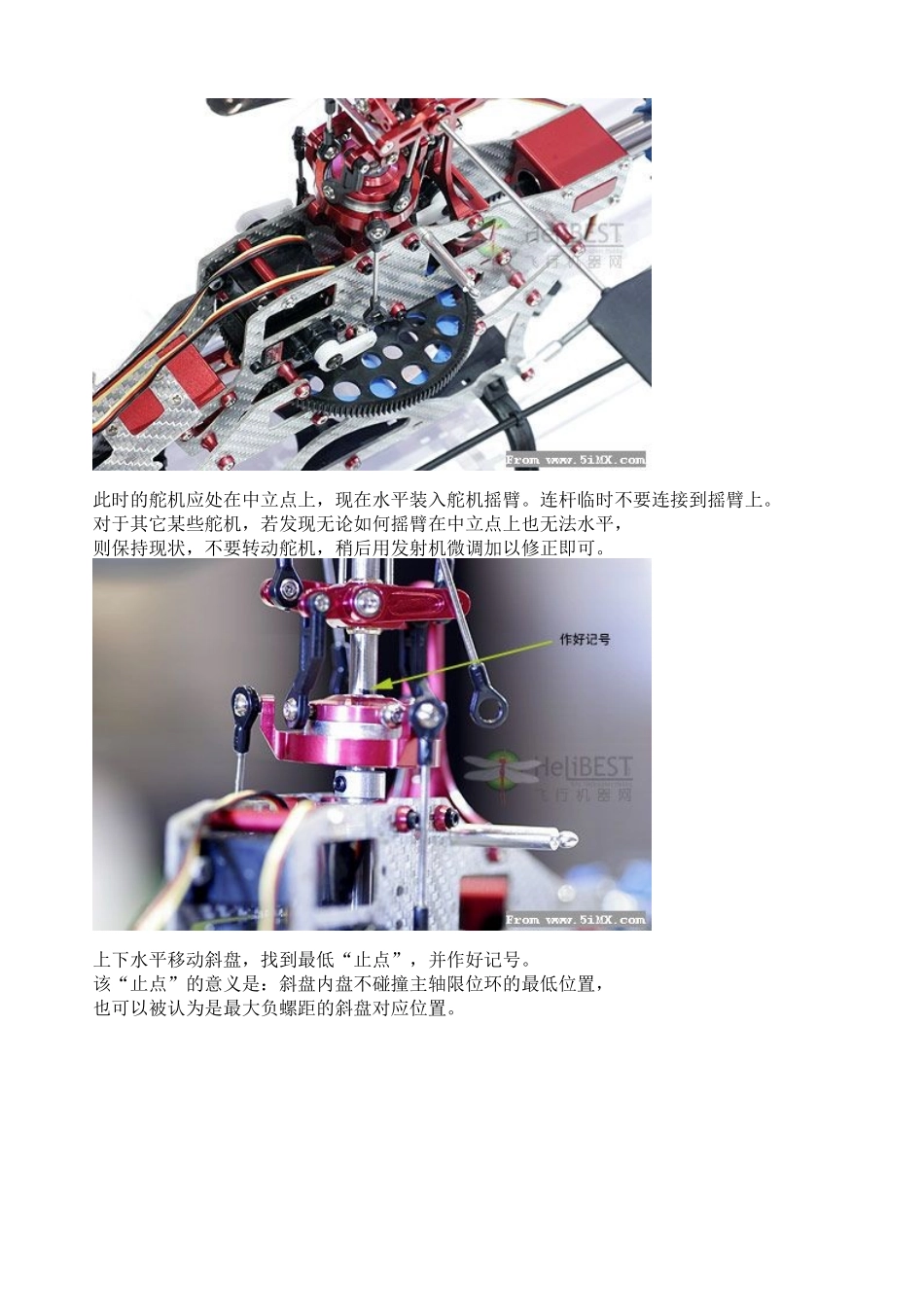 直升机从头开始完全设置指南_第3页
