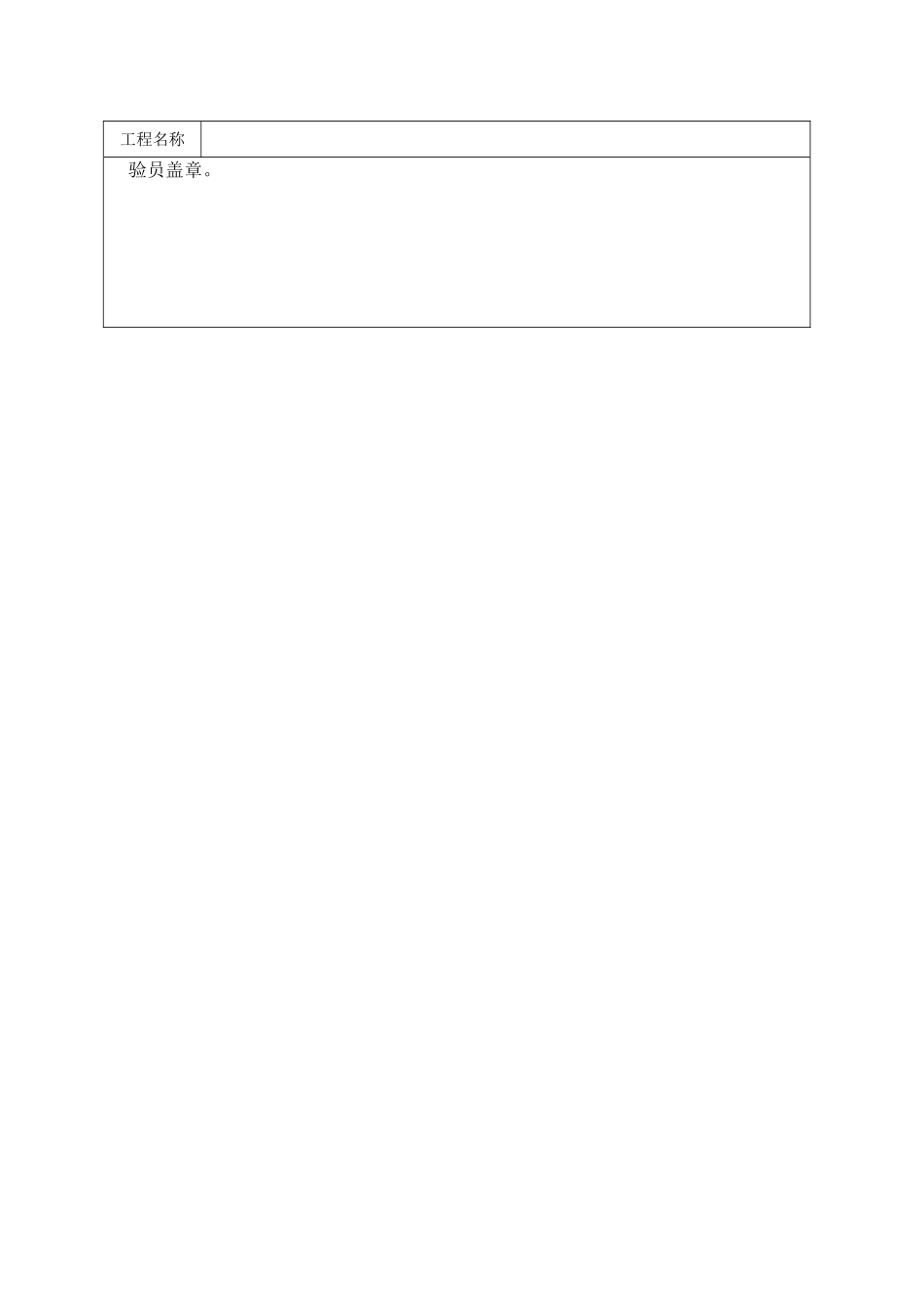 直螺纹连接技术的应用_第3页