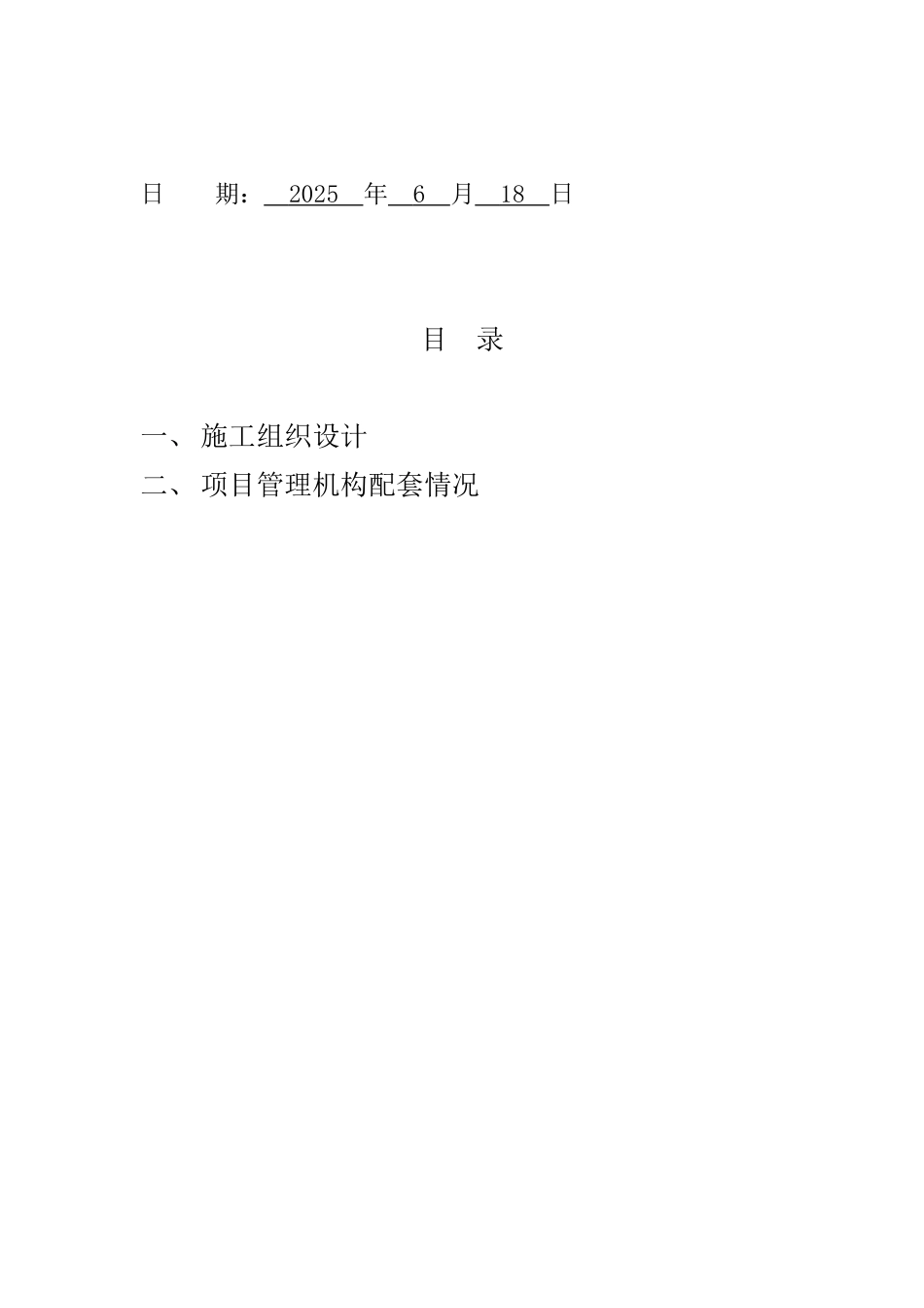 眉山市东坡区2025年饮水_第2页
