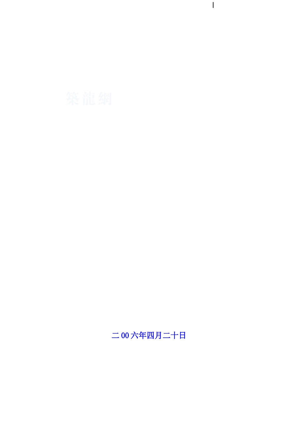 知名地产综合计划部员工工作手册_第1页