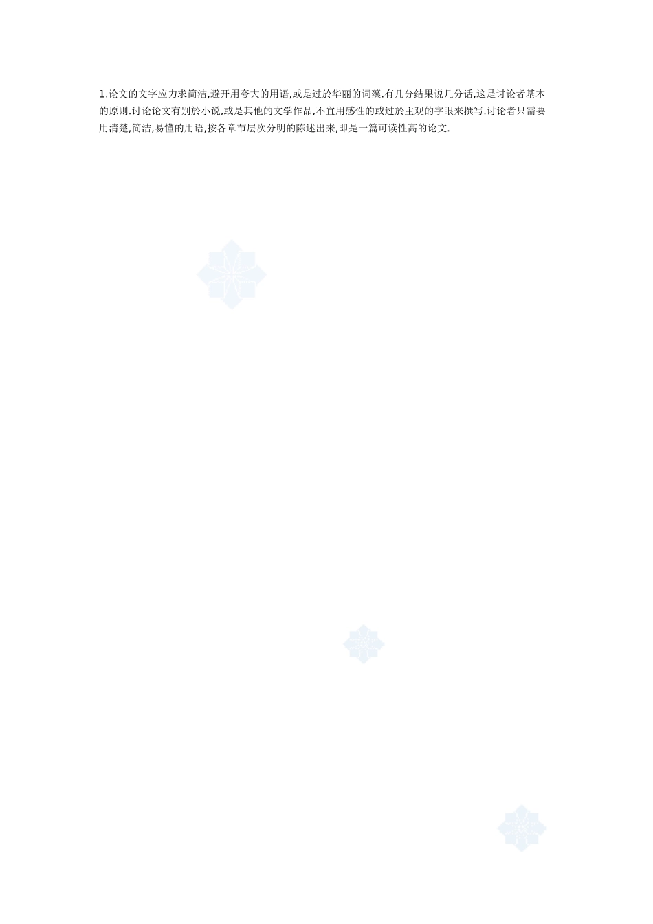 研究论文撰写的方法与技巧_第2页