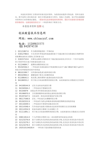 硅油生产硅油应用工艺技术