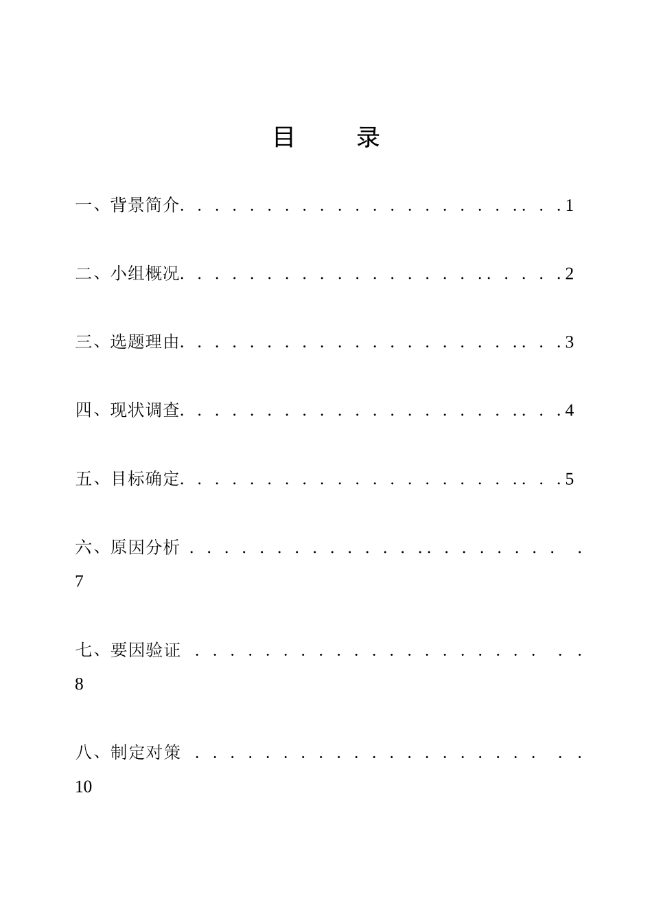 确保外墙挑檐铝板造型施工质量_第2页