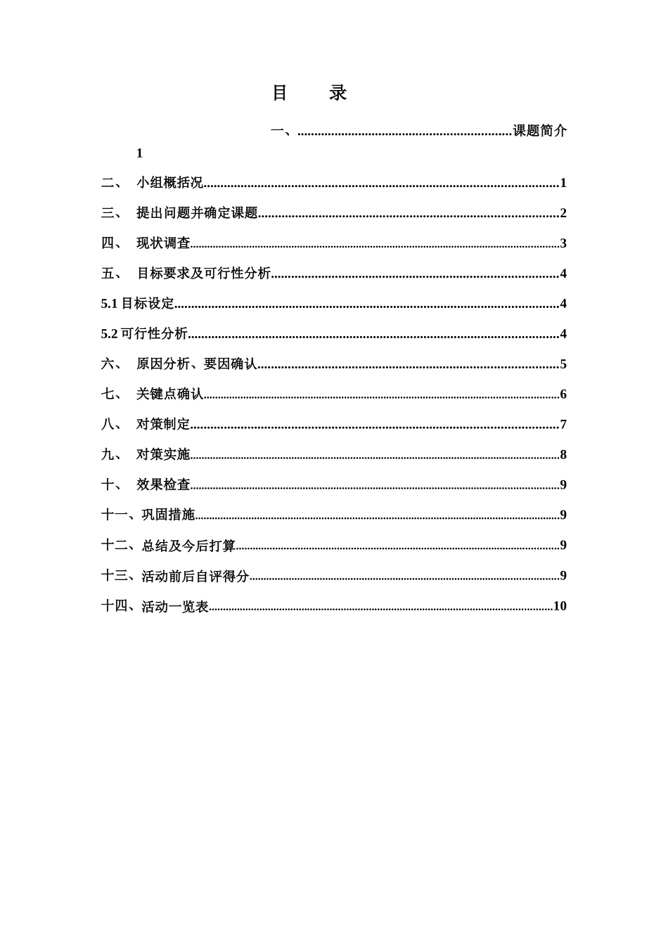 确保蒸压加气混凝土砌块墙体质量_第2页