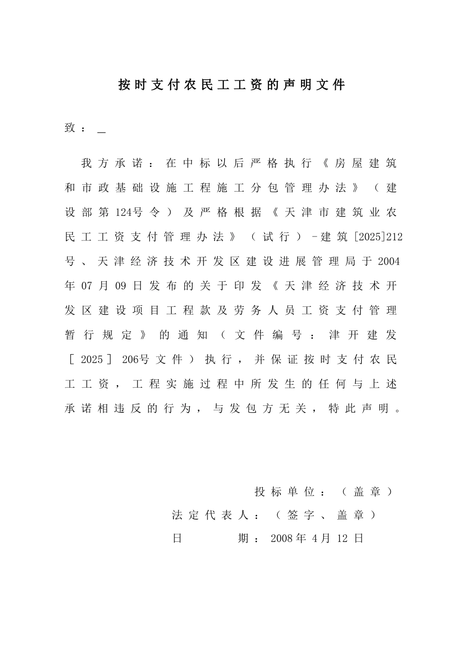 示范小城镇排水道路工程施工组织设计_第2页