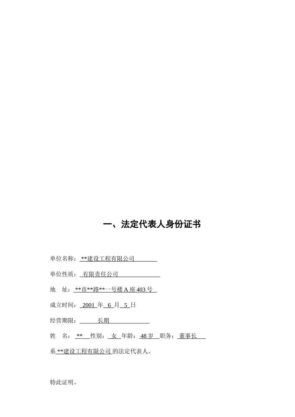 福冈工业园dn600供水主管道工程_第3页