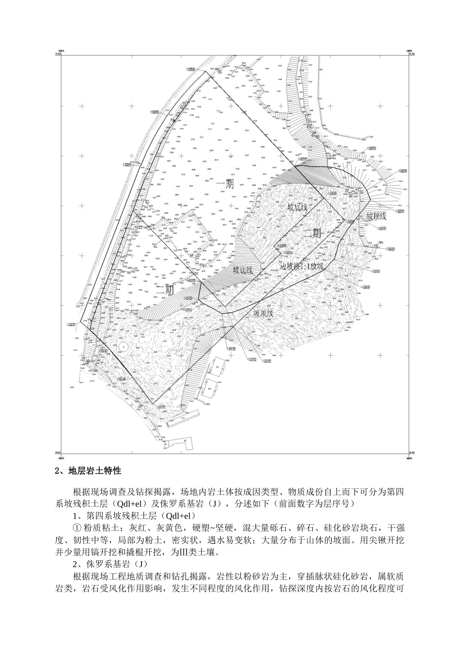福利院场地土方开挖施工方案_第3页