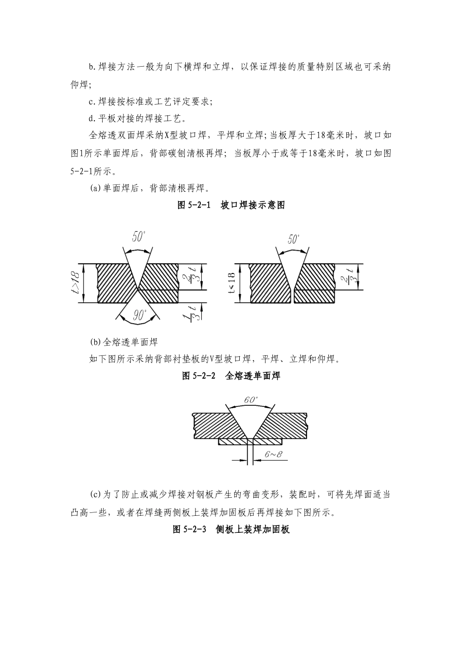 福州某火车站高架候车室h型钢骨梁、网架、无站台雨棚施工方案_第3页