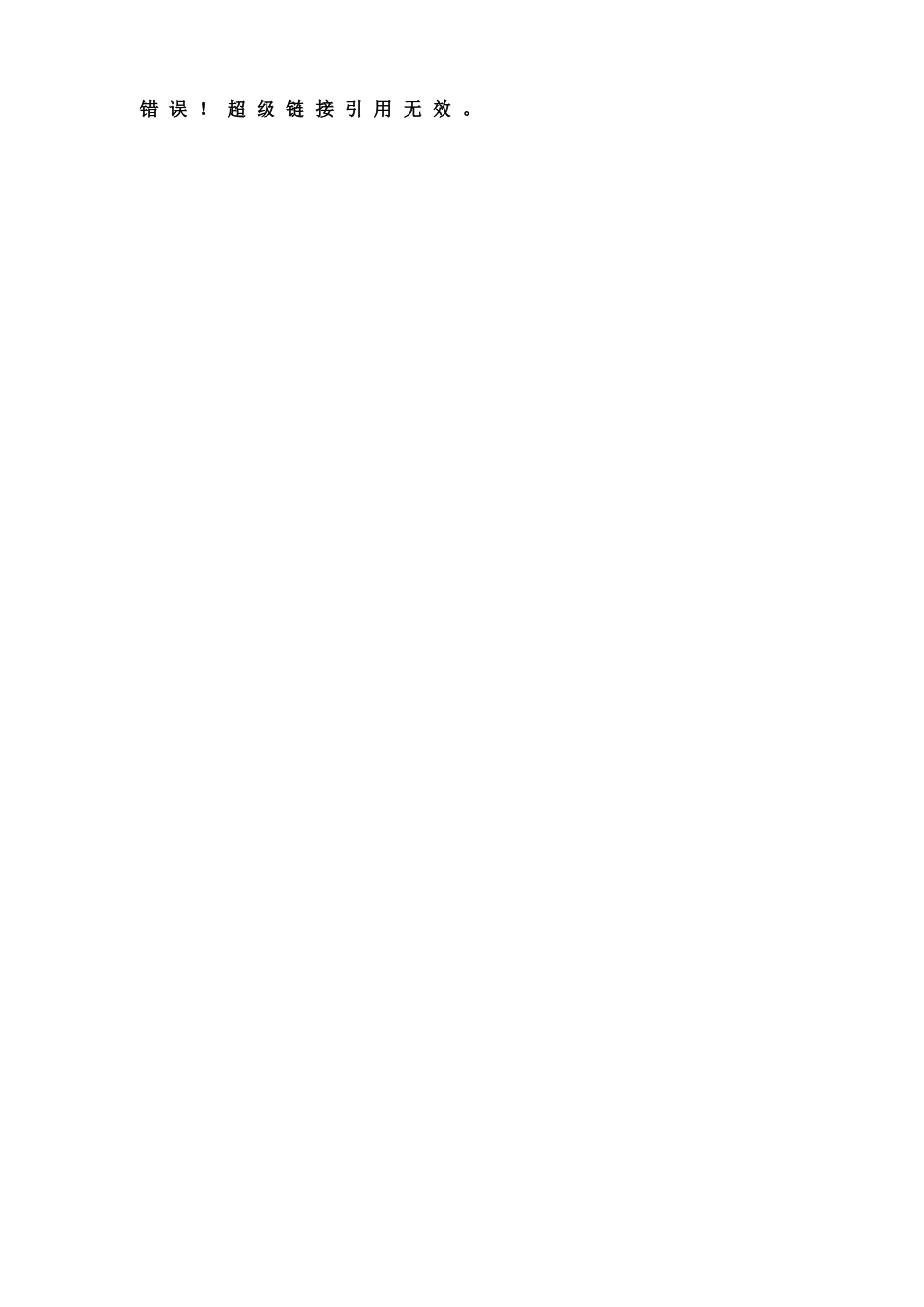 福州酒店机电安装施工组织设计_第2页