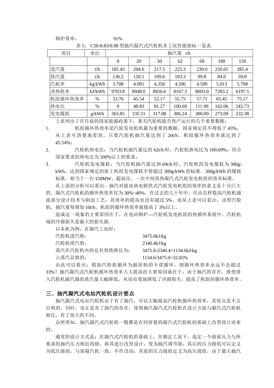 科技论文写作规范_第2页