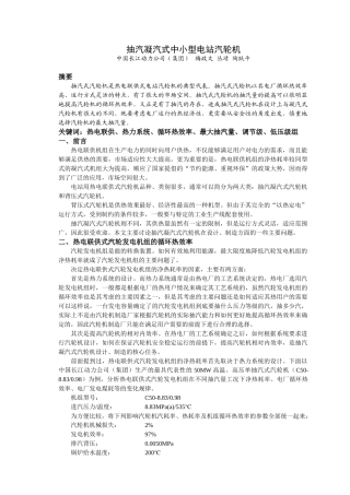 科技论文写作规范