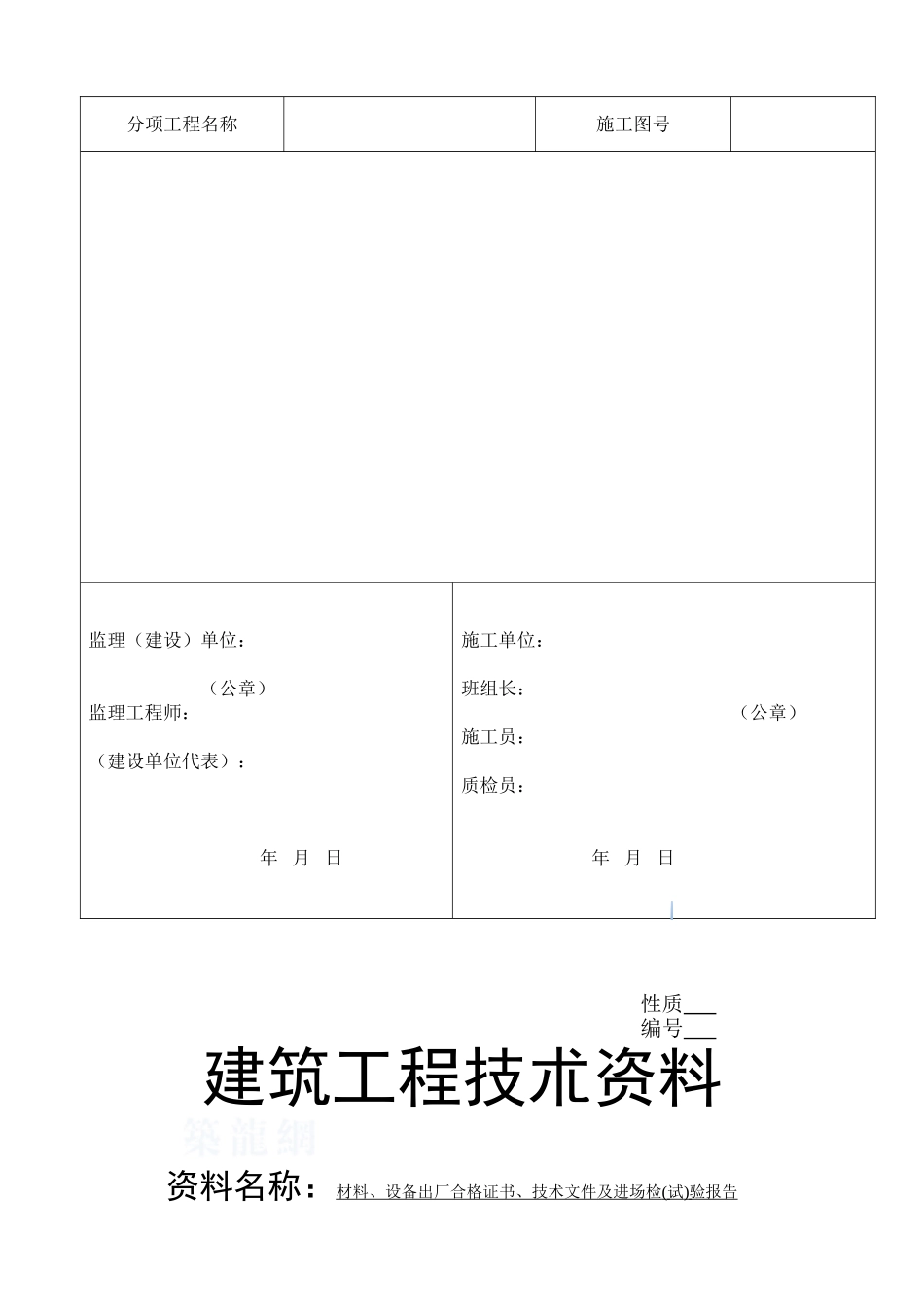 科教楼弱电智能工程竣工验收全套资料_第3页