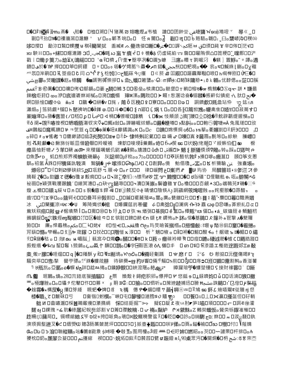 秘书工作自我总结-精品范文资料_第3页