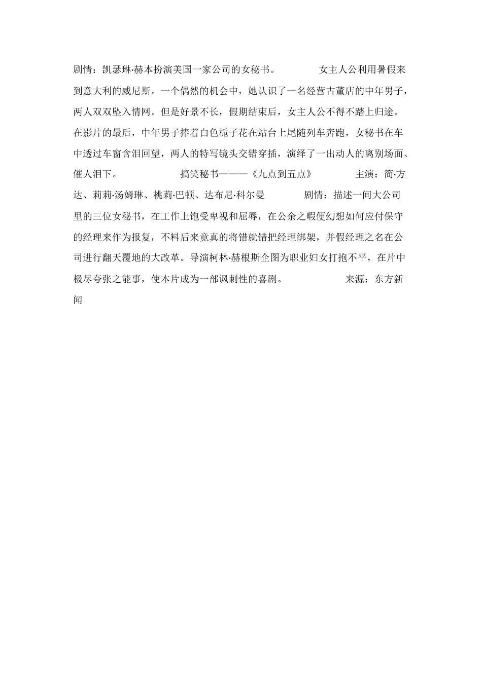 秘书的七彩世界_第2页