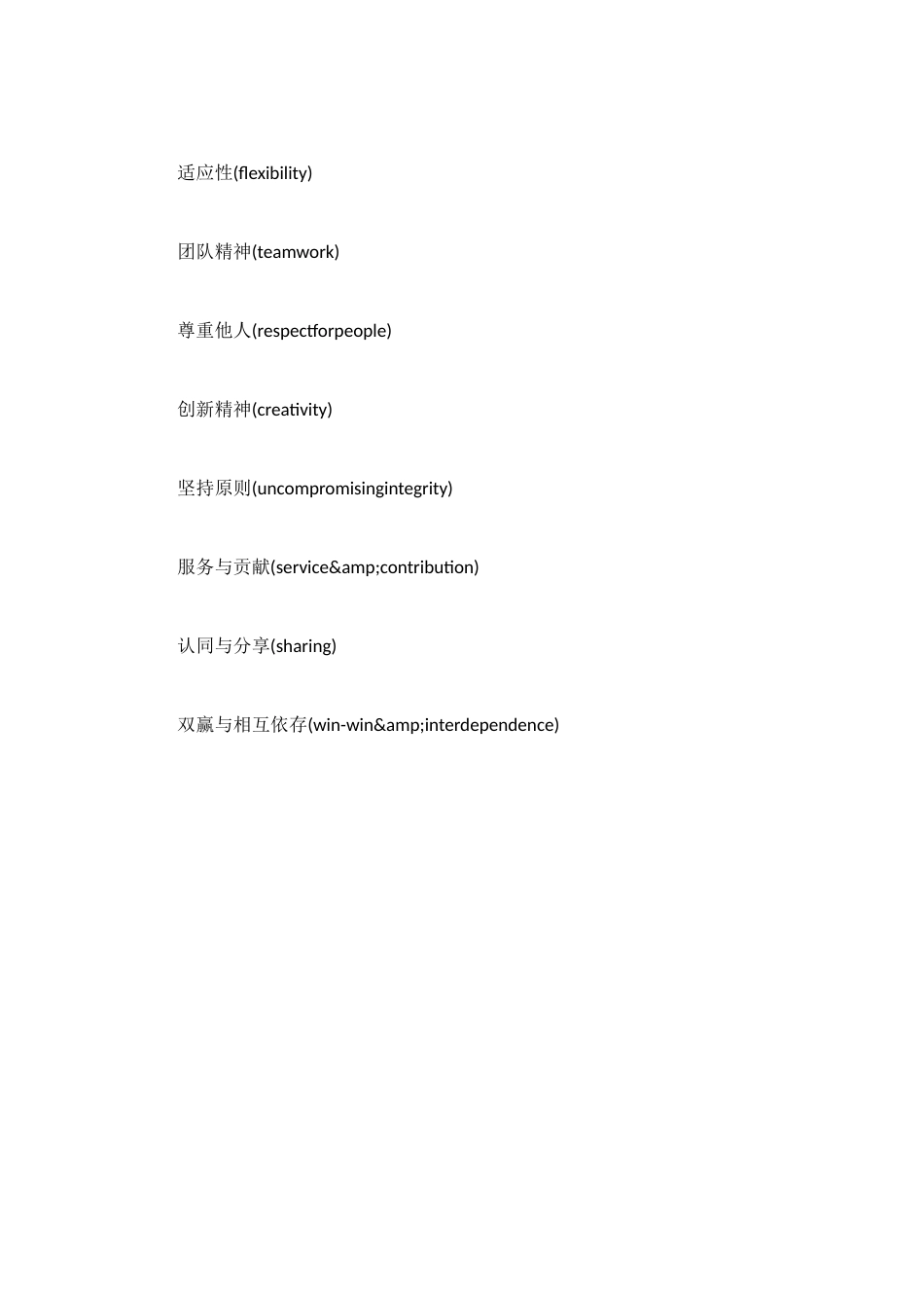 秘书礼仪：职业秘书必备的素质_第2页