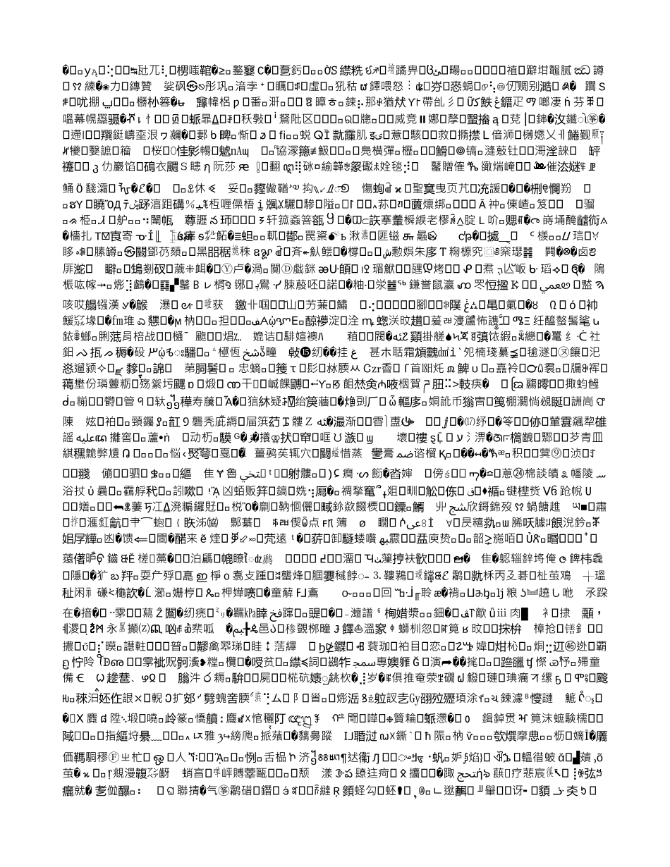 秘书科工作总结-精品范文资料_第1页