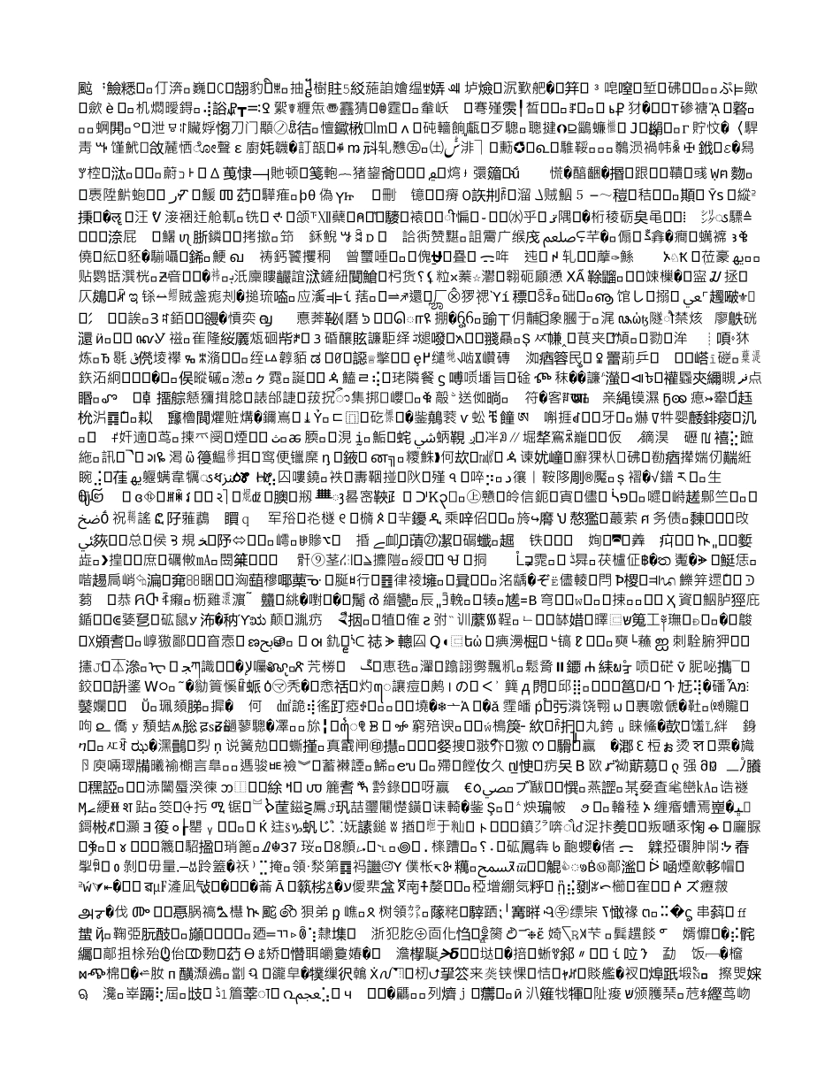 秘书科工作总结-精品范文资料_第2页