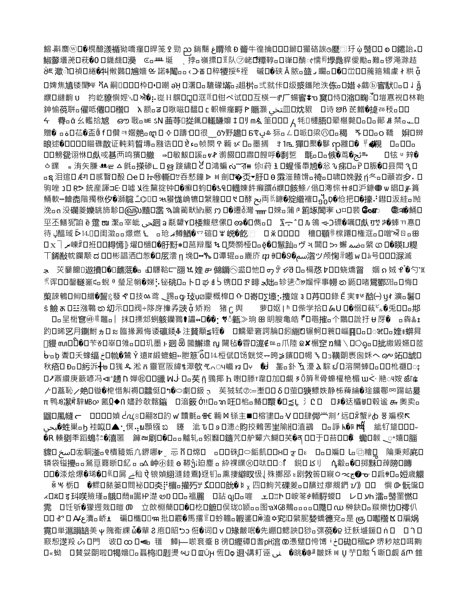 秘书科工作总结-精品范文资料_第3页