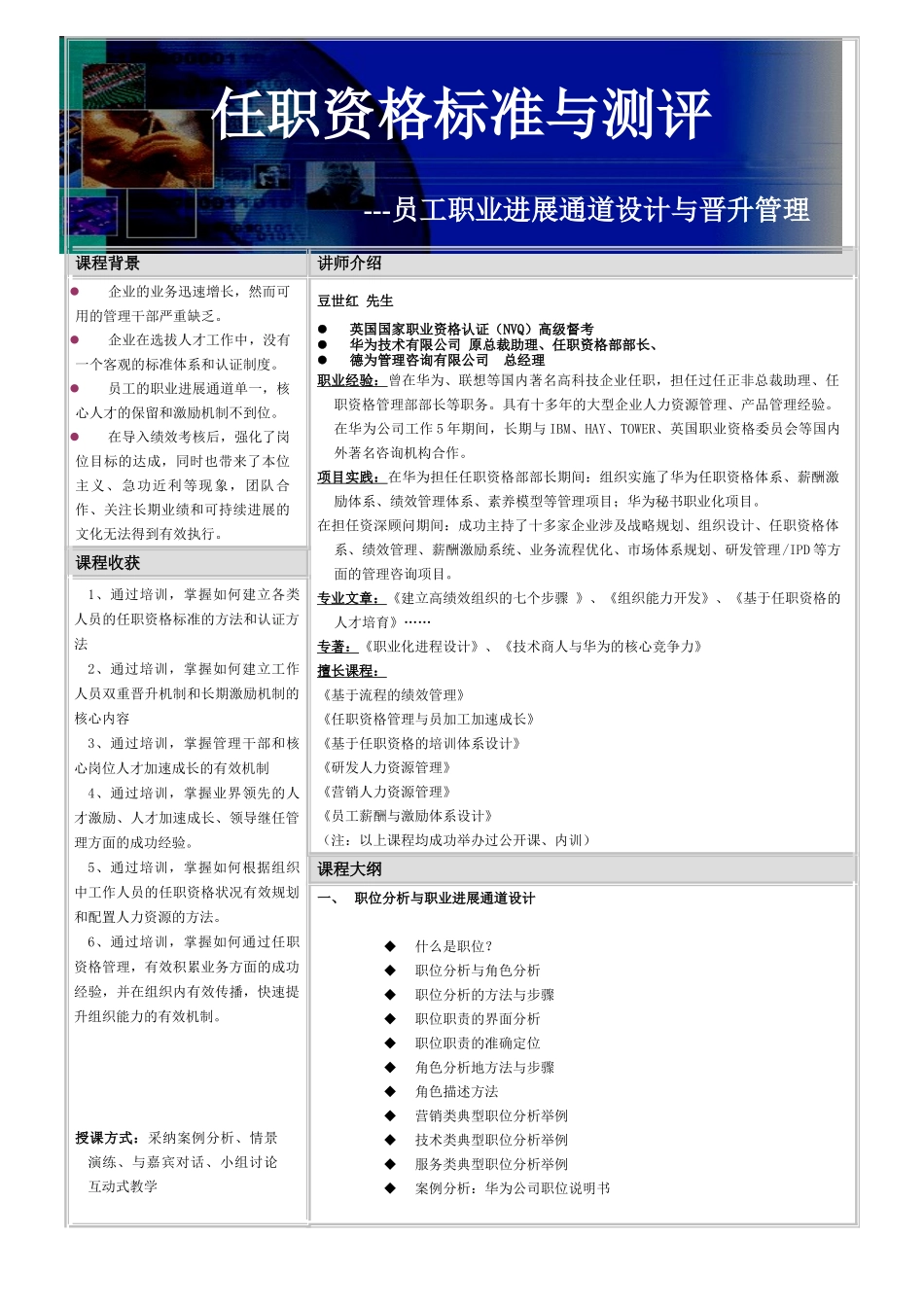 秘书职业化培训_第1页