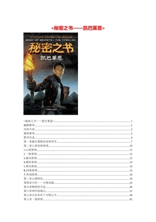 秘密之书：《凯巴莱恩》--睡神重新排版