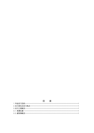 移民搬迁安置房桩基础工程施工专项方案