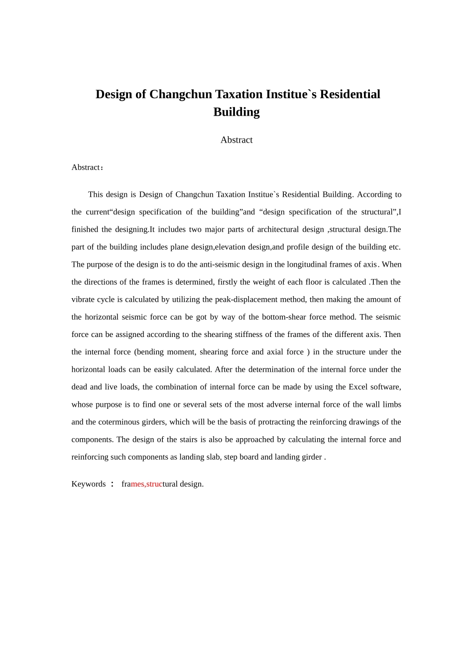 税务学院住宅楼计算书_第3页