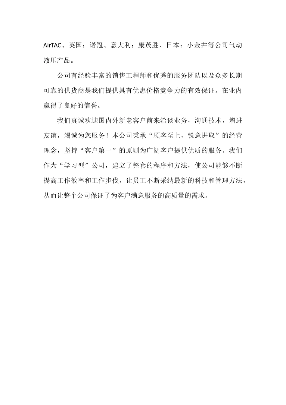 空气处理设备的工作原理_第2页