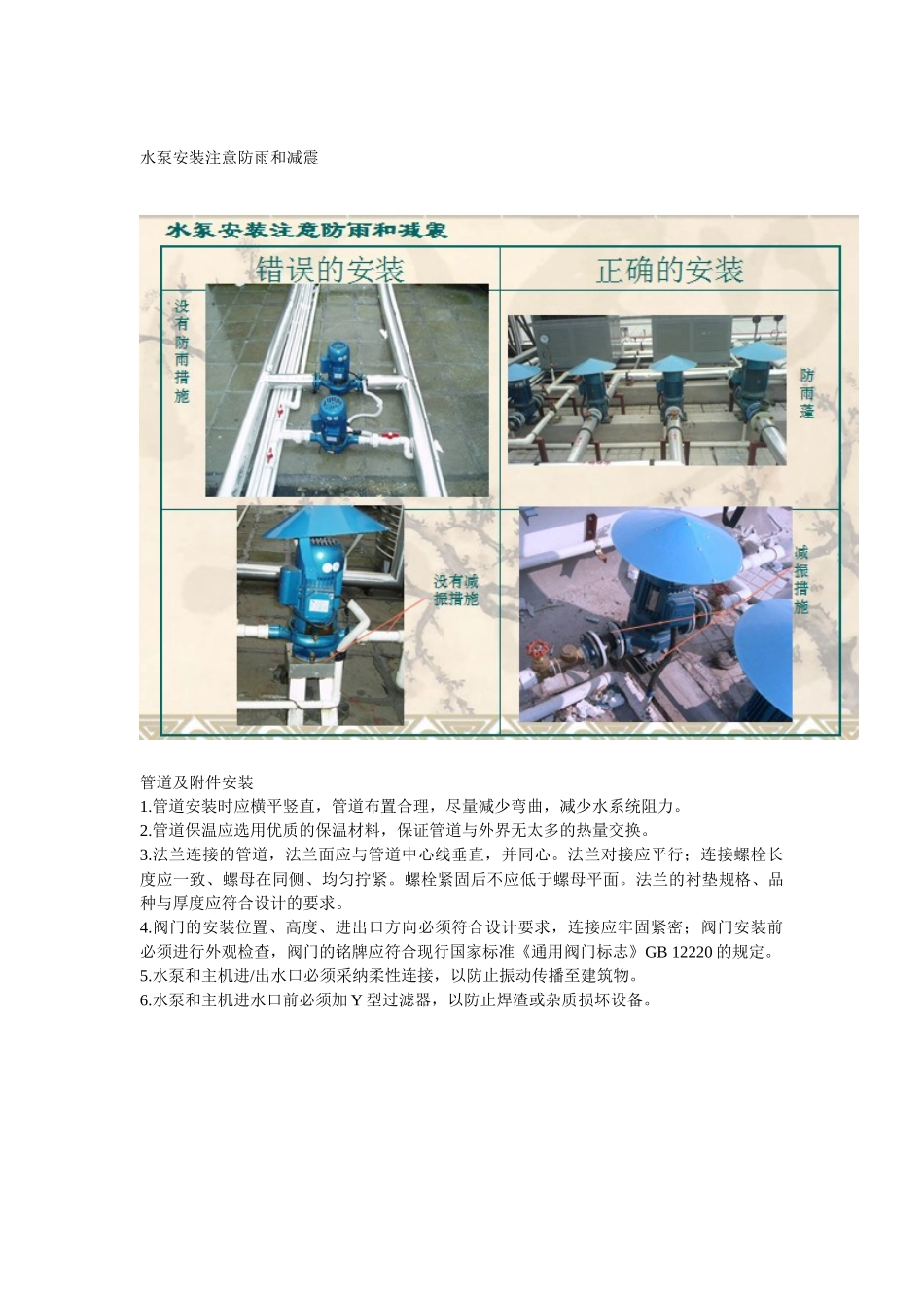 空气能热泵热水系统_第2页